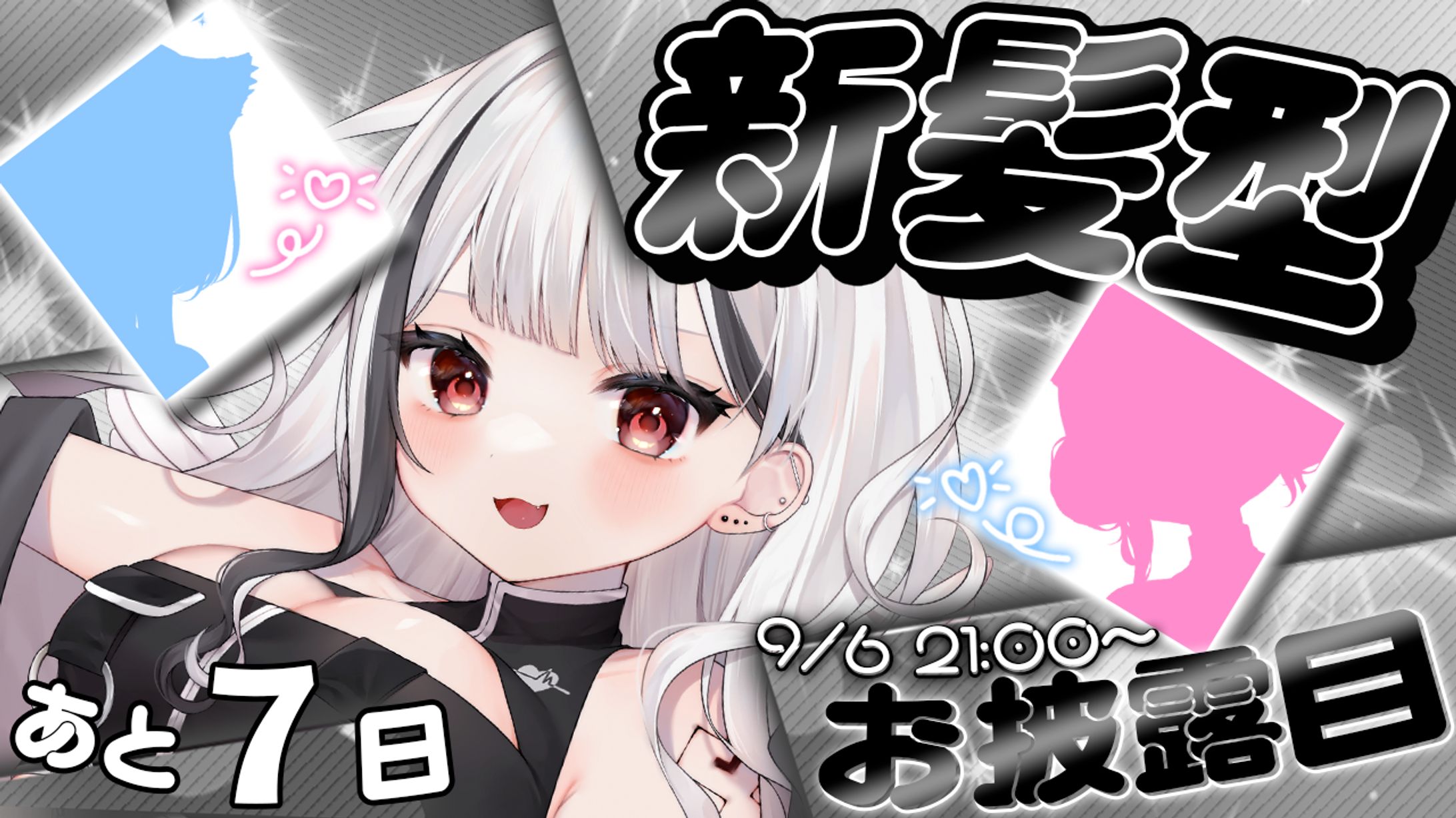 【黒咲みふゆ様】新髪型お披露目サムネイル-1