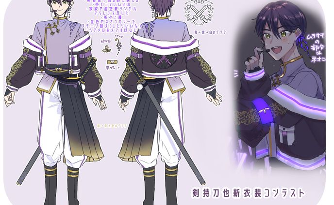 2021.06 衣装コンテスト応募作品