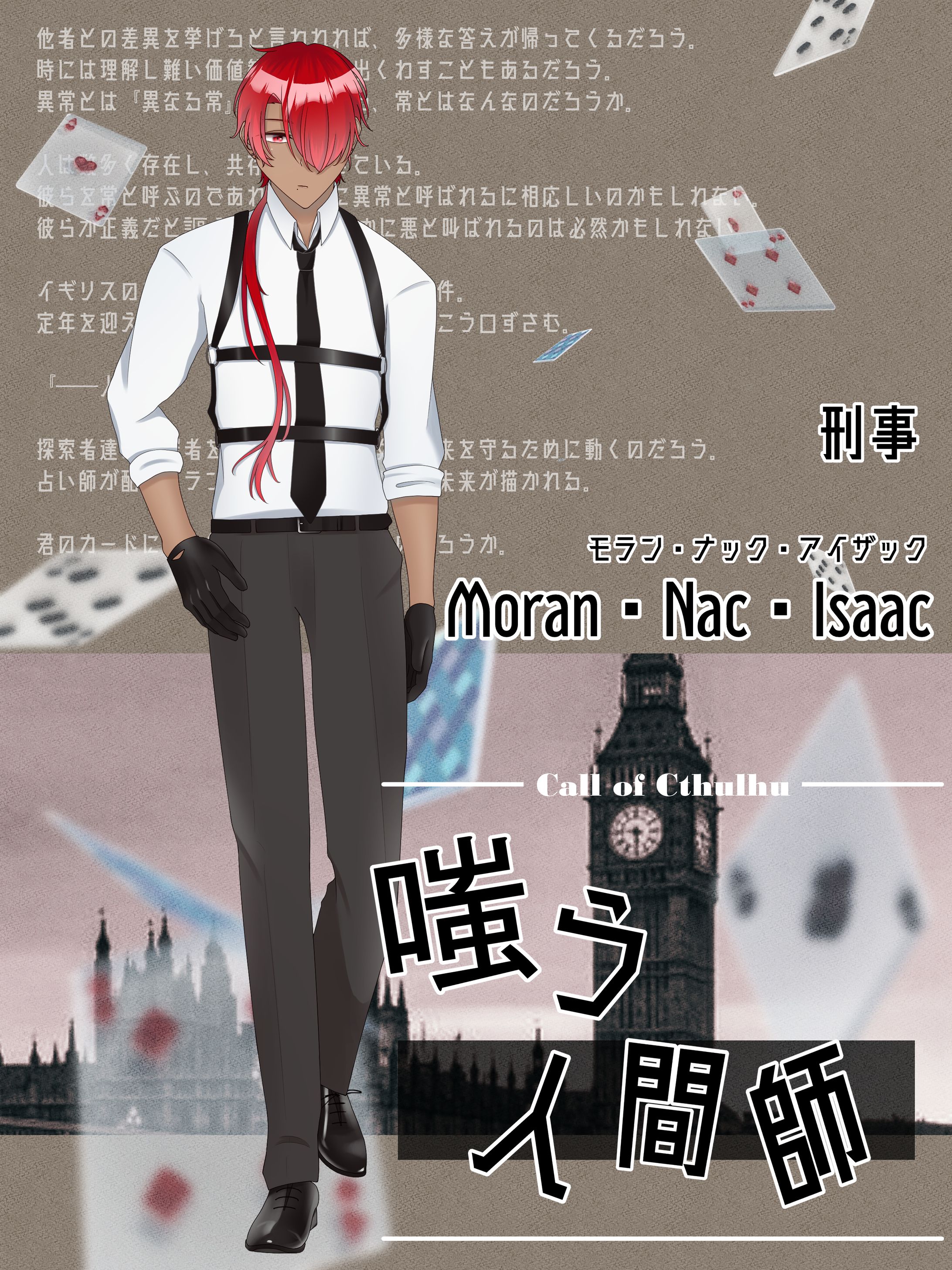 Moran・Nac・Isaac-モラン・ナック・アイザック--1