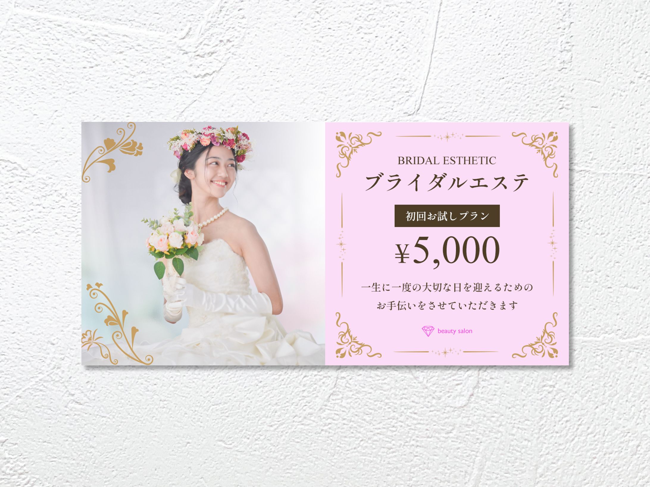 Banner / Esthetic salon-1