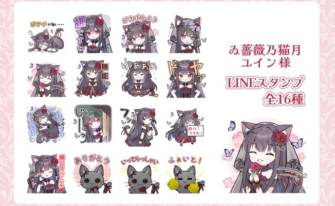 LINEスタンプイラスト／伊月ゆい様