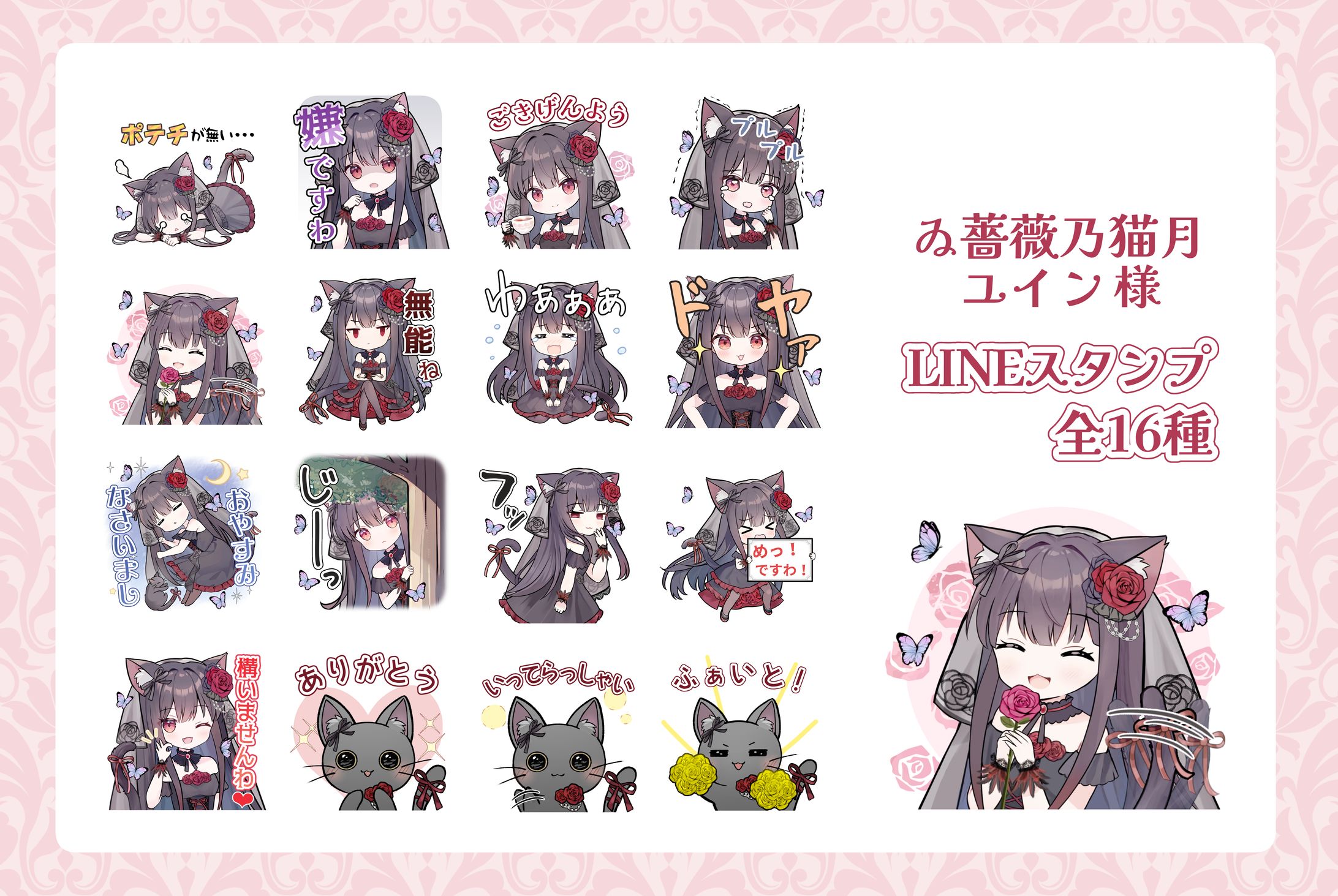 LINEスタンプイラスト　オフィスリスタート所属・伊月ゆい様-1