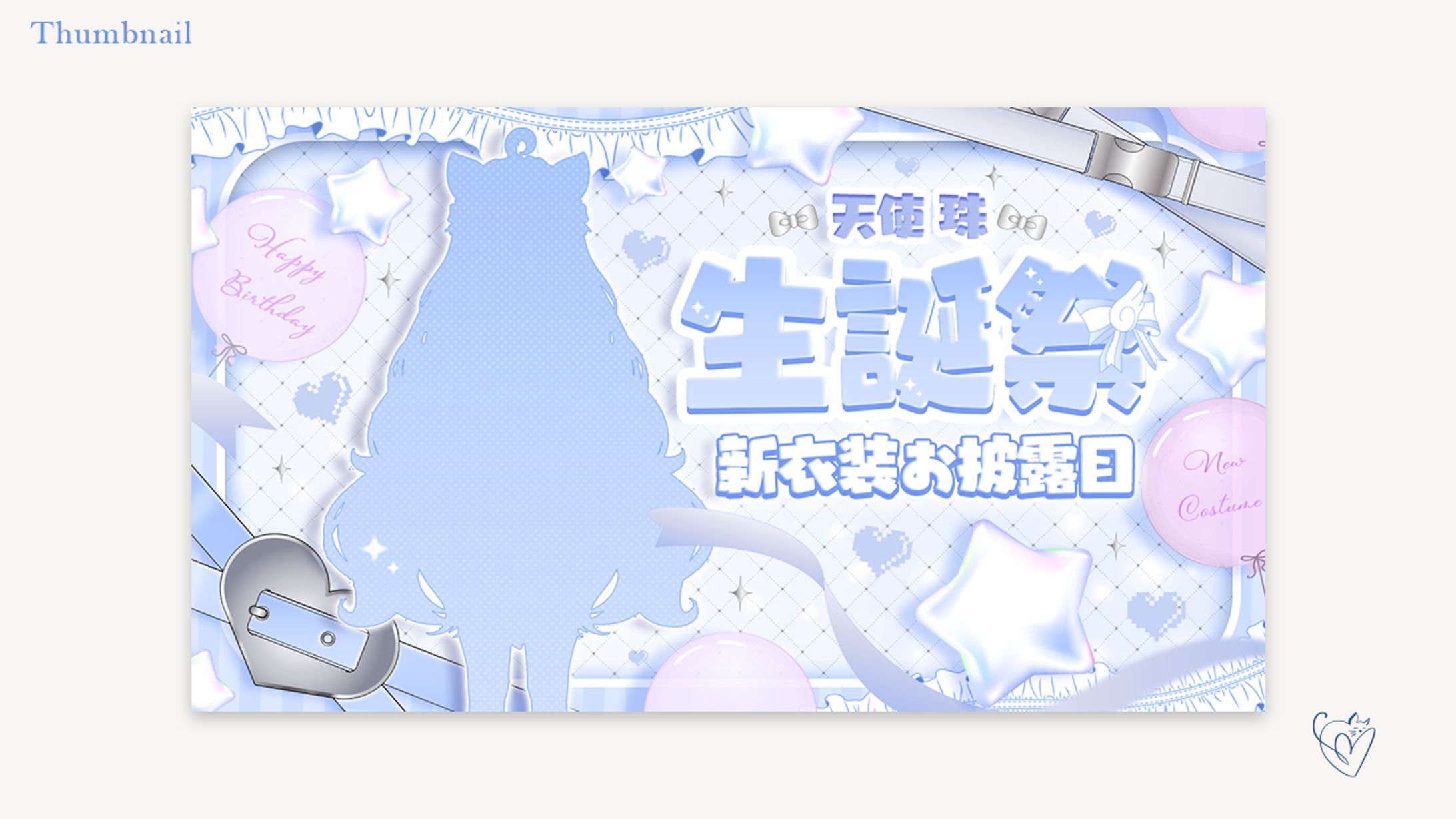 天使珠様 /サムネイル-1