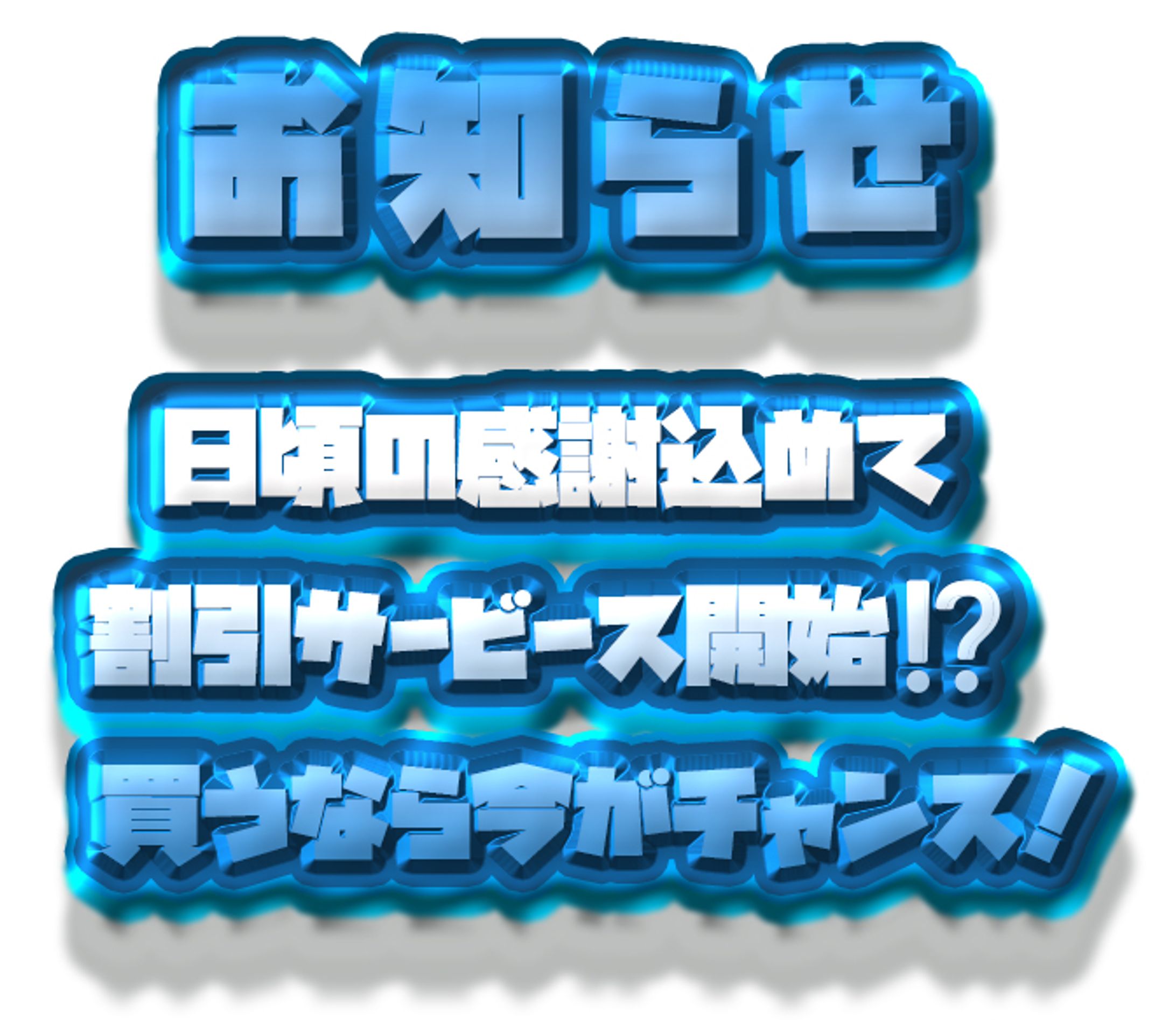 テロップサンプル-1