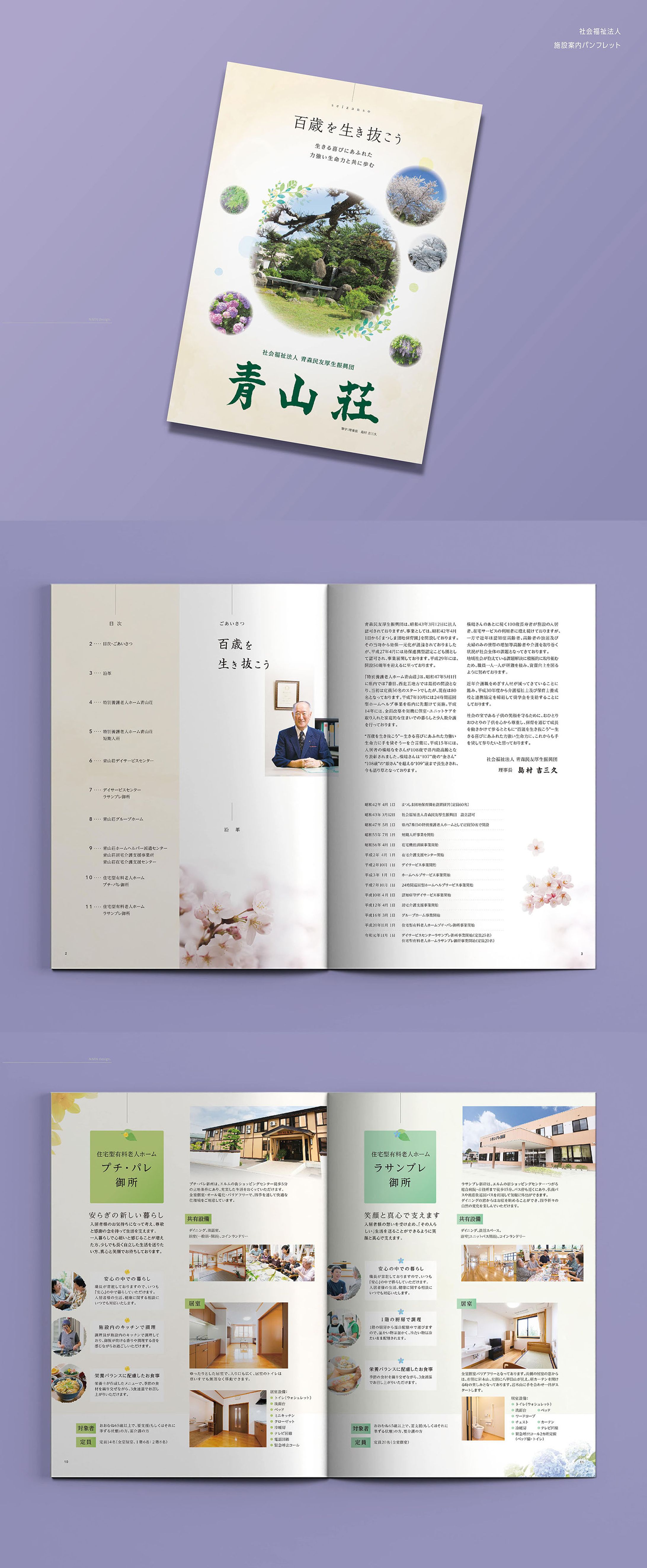 パンフレット-1