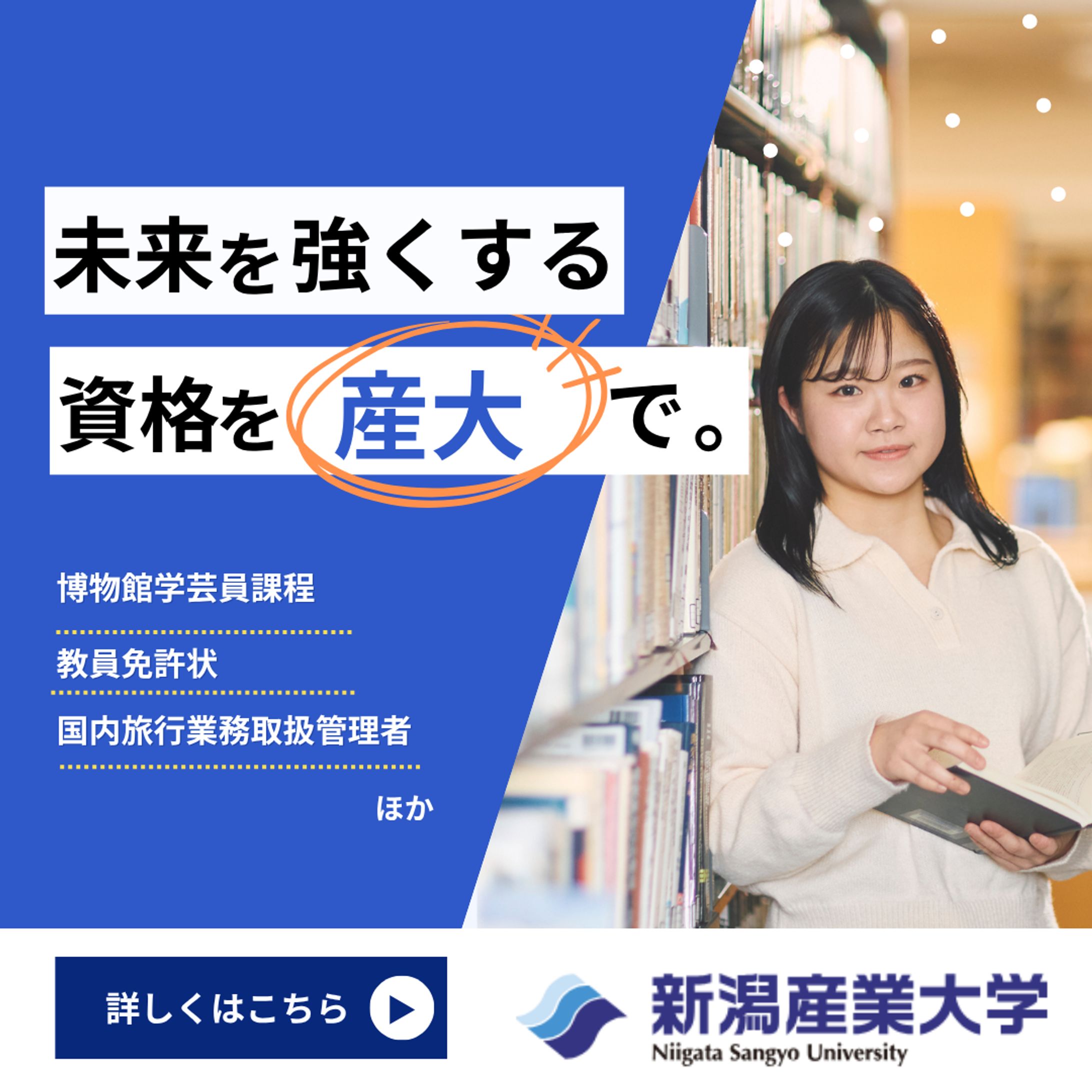 大学PR_広告バナー-1