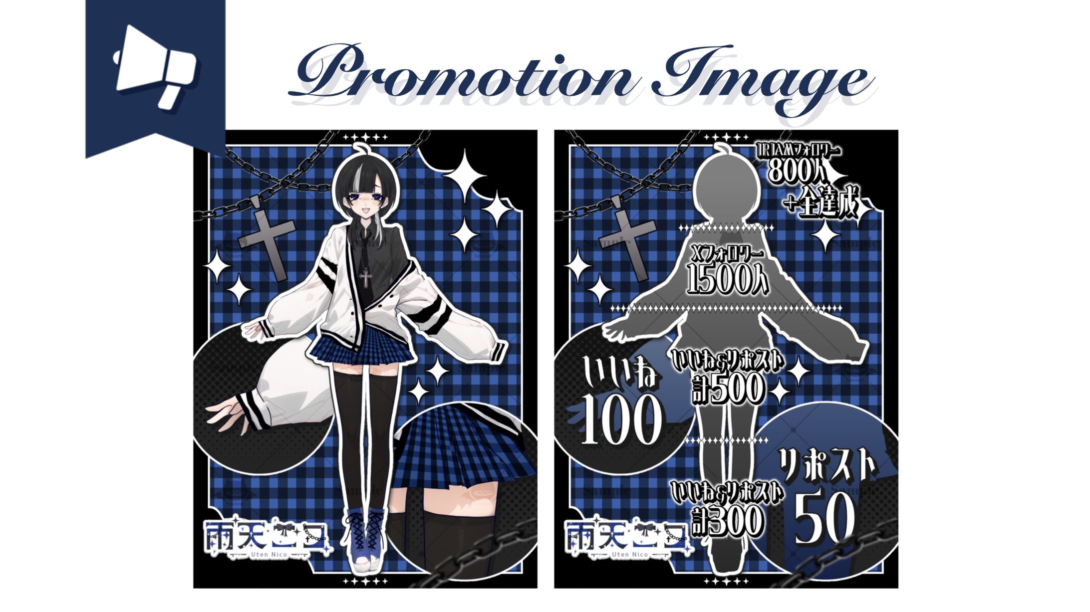 雨天 ニコ様┊︎宣伝画像-1