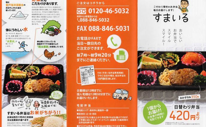商品案内リーフレット