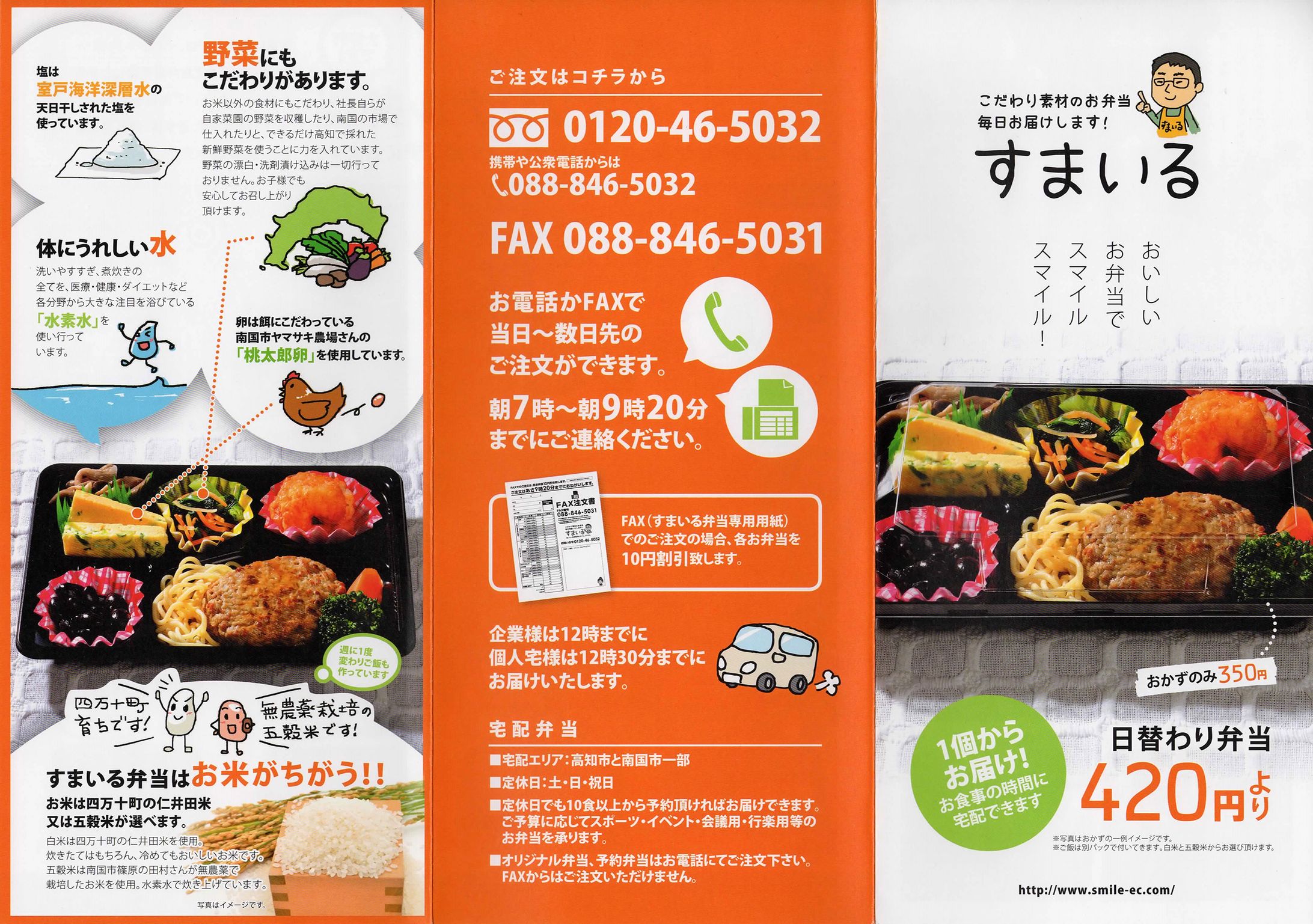 商品案内リーフレット-1