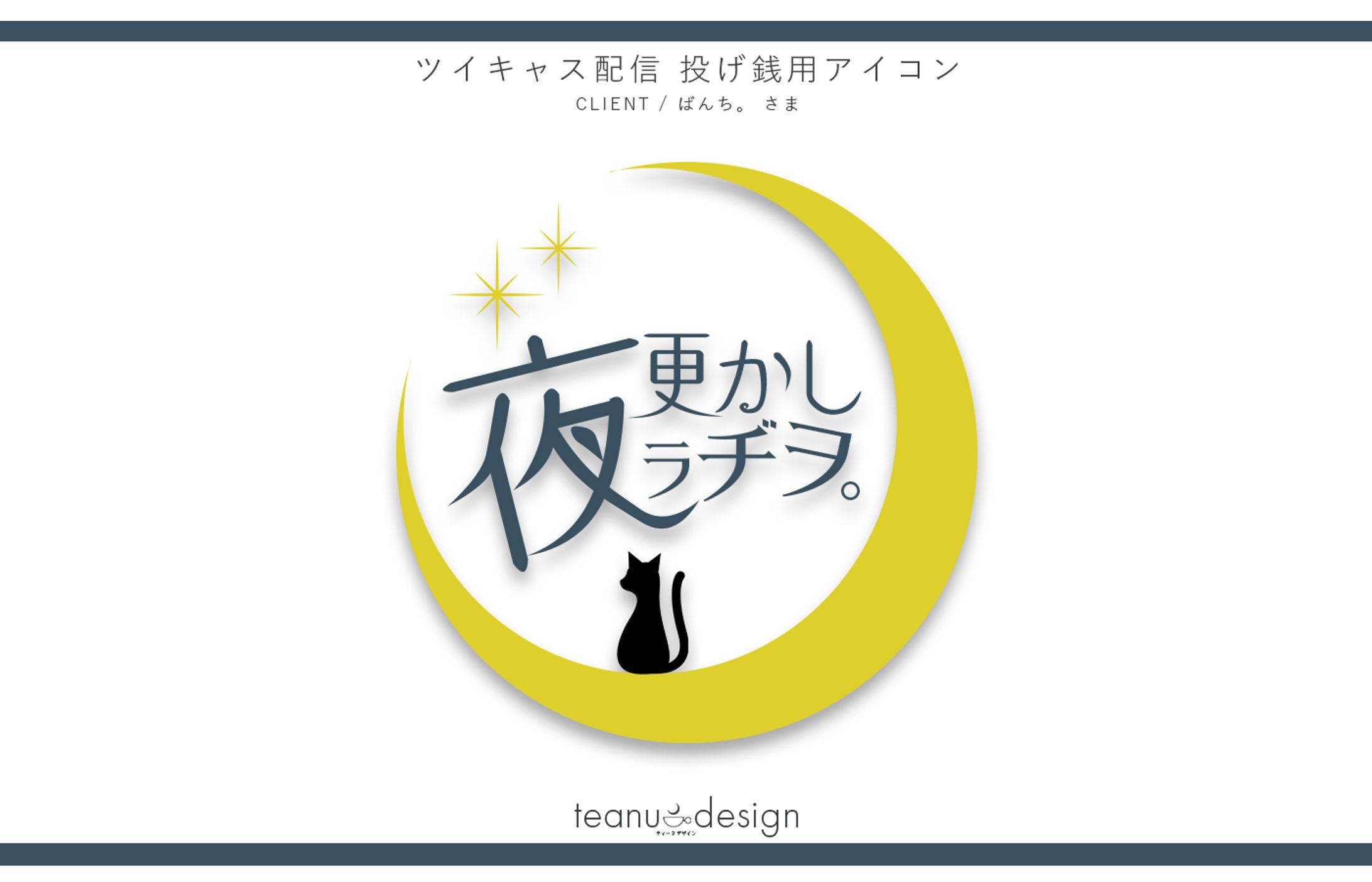 ツイキャス配信用 アイコン-1