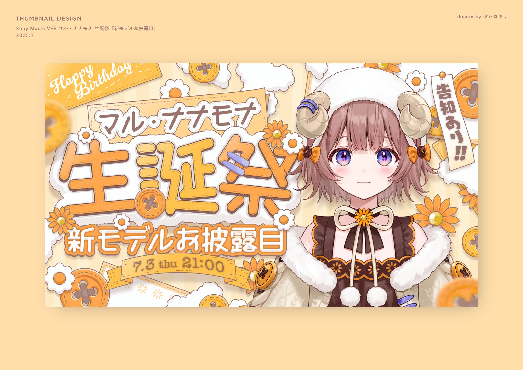 Sony Music VEE所属 マル・ナナモナ様 / THUMBNAIL DESIGN-1