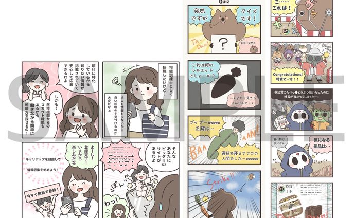 レタッチ、台詞