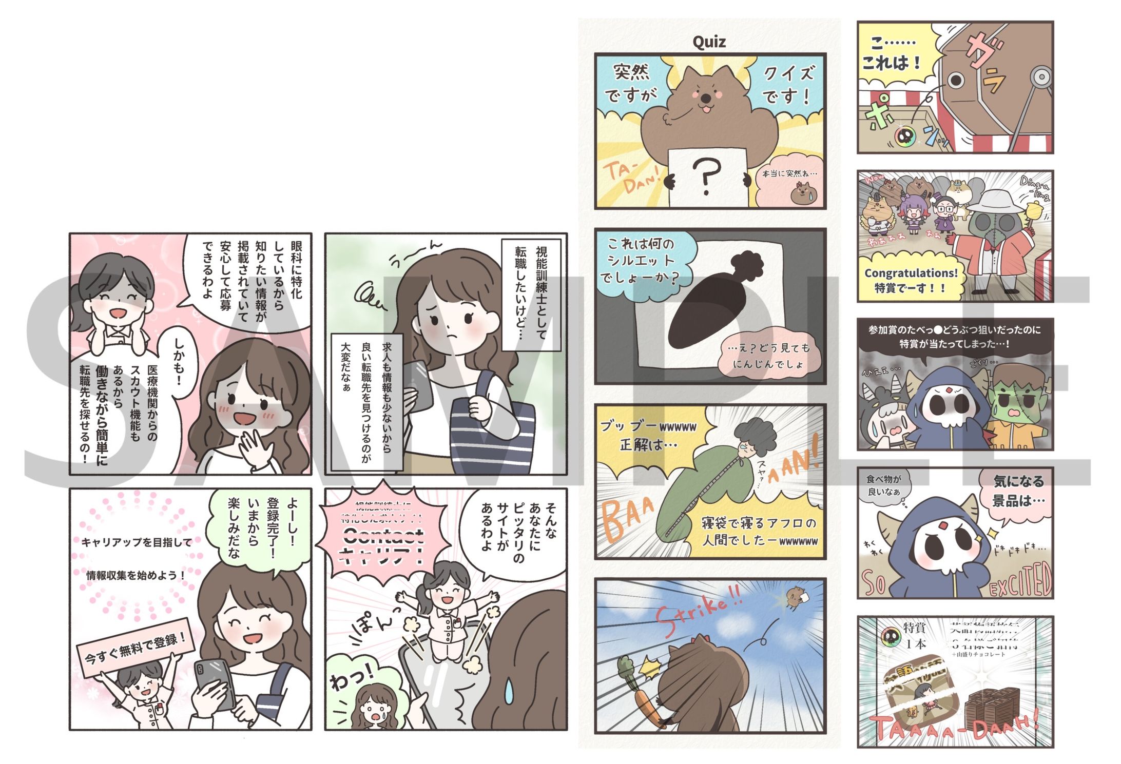 【シンプルタッチ】4コマ漫画-1