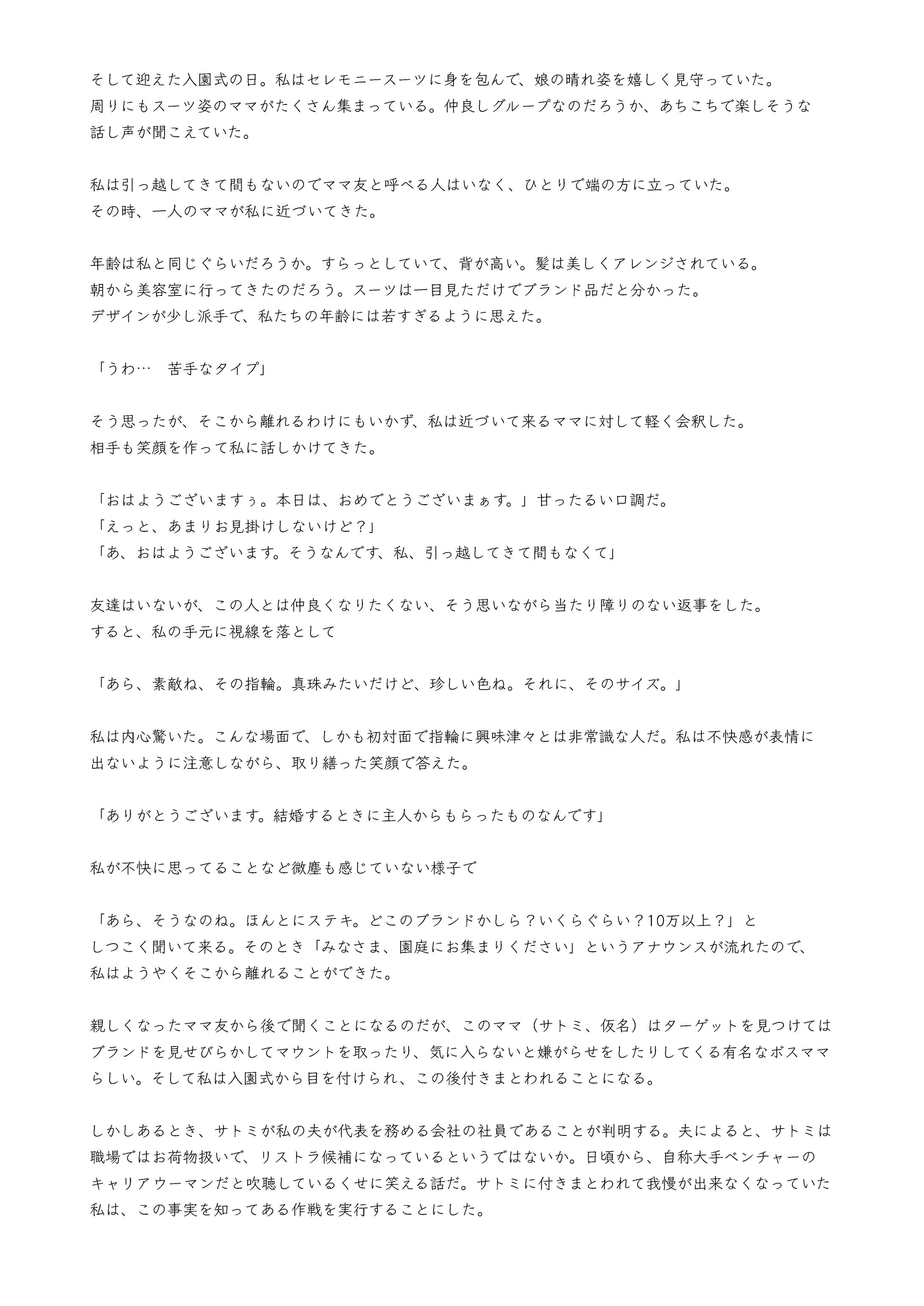 2chスカッと系シナリオ-1