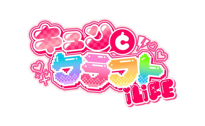 【楽曲ロゴ】キュンとクラフト