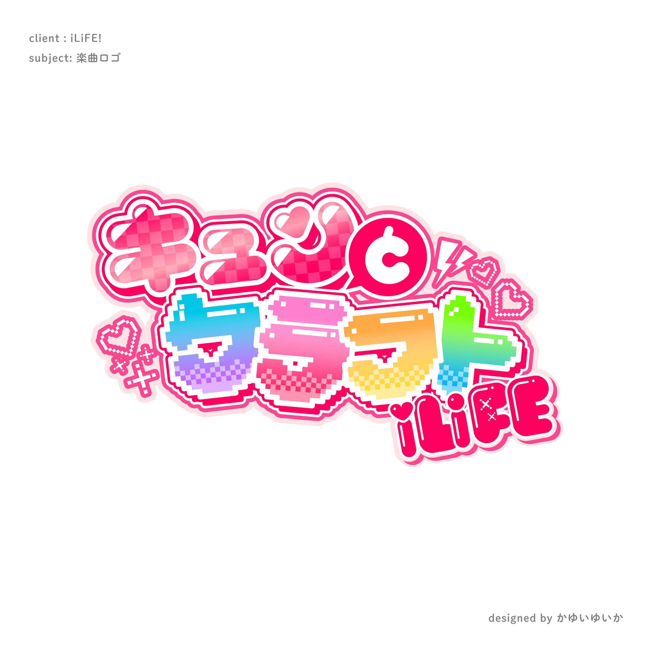 【楽曲ロゴ】キュンとクラフト-1