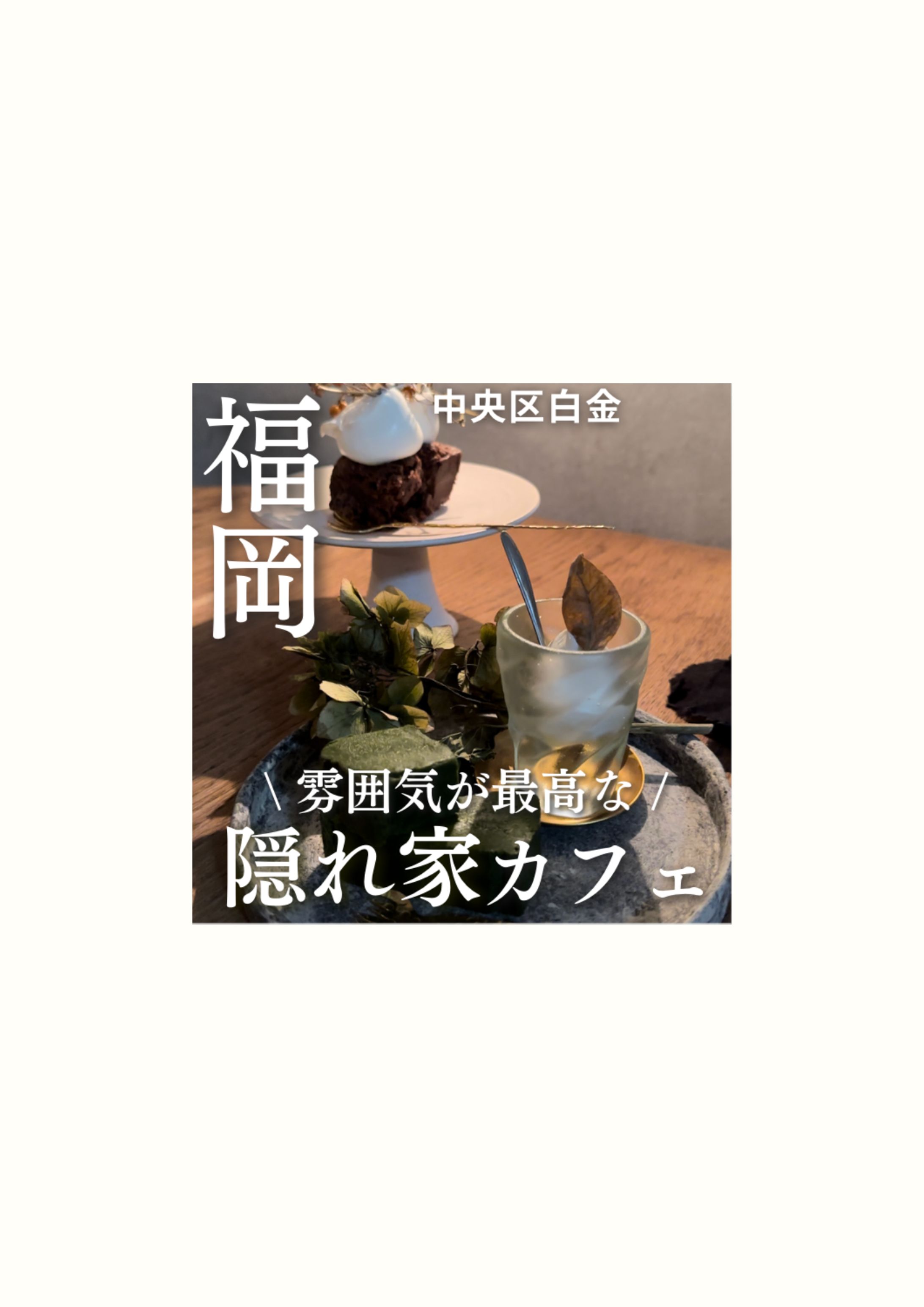 飲食店アカウントのInstagram投稿(自主制作)-1