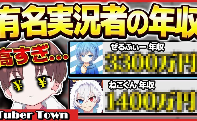 エンタメ系┃サムネイル