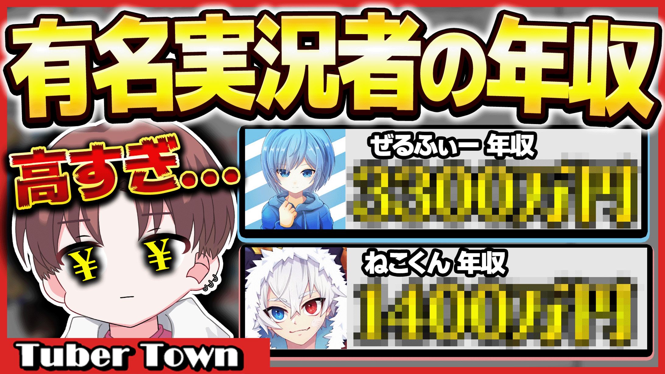 エンタメ系┃サムネイル-1