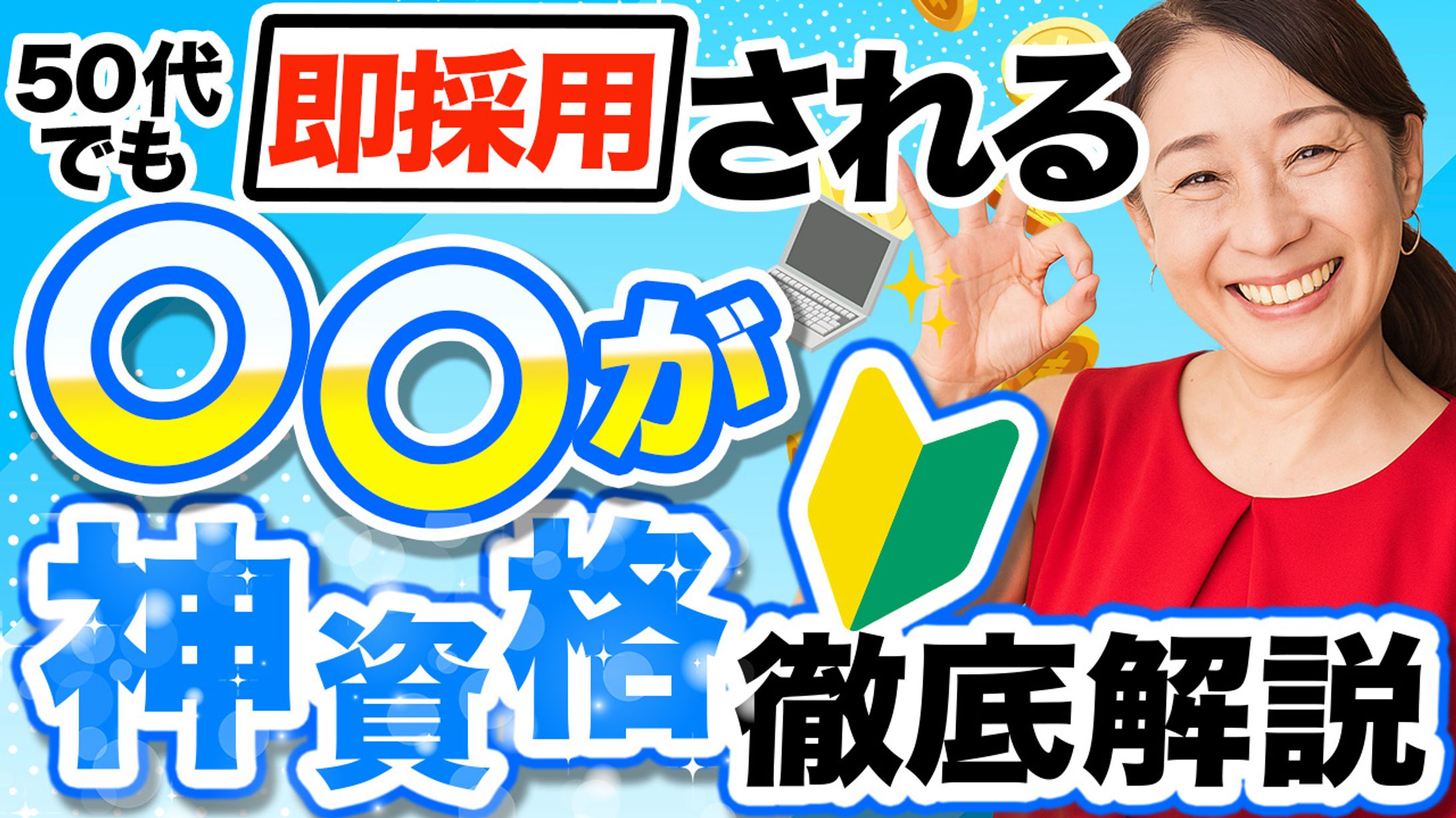 オリジナルサムネイル-1