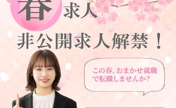 求人広告