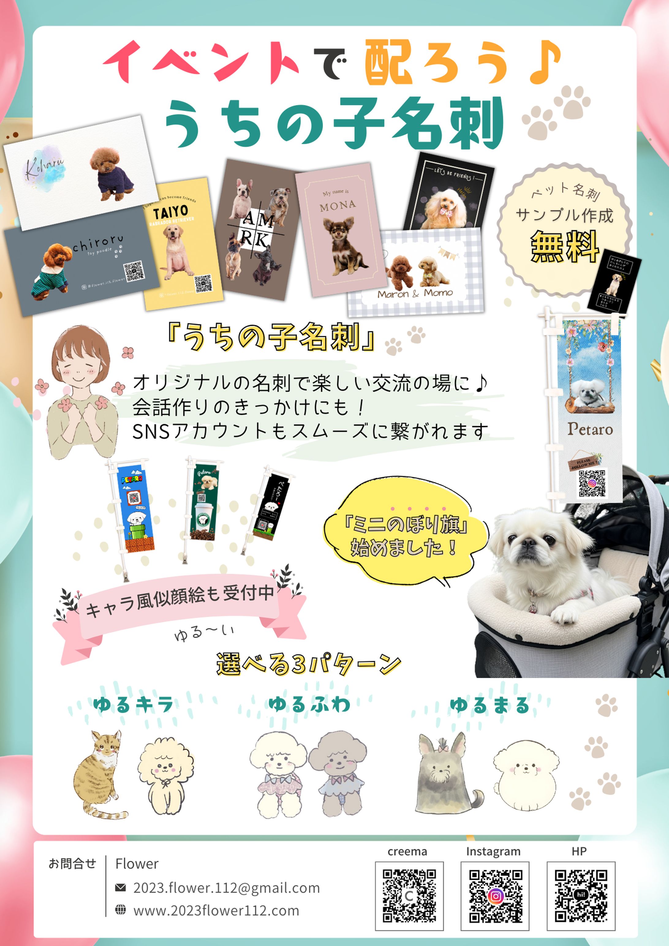 チラシ・フライヤー-1