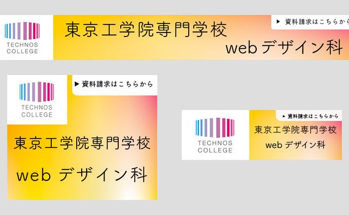 学校、台本作成