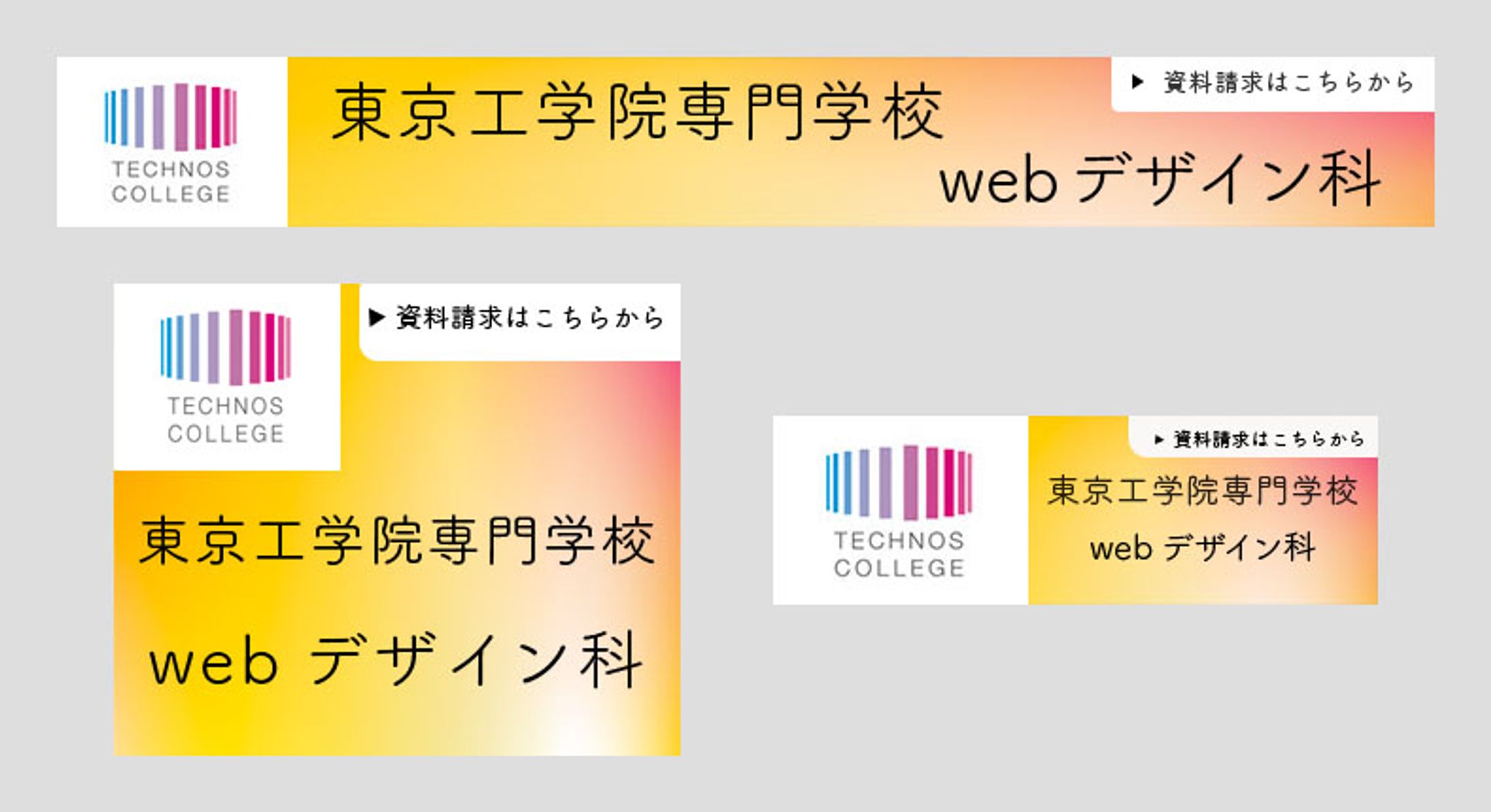 学校のバナーをオリジナルで作成-1