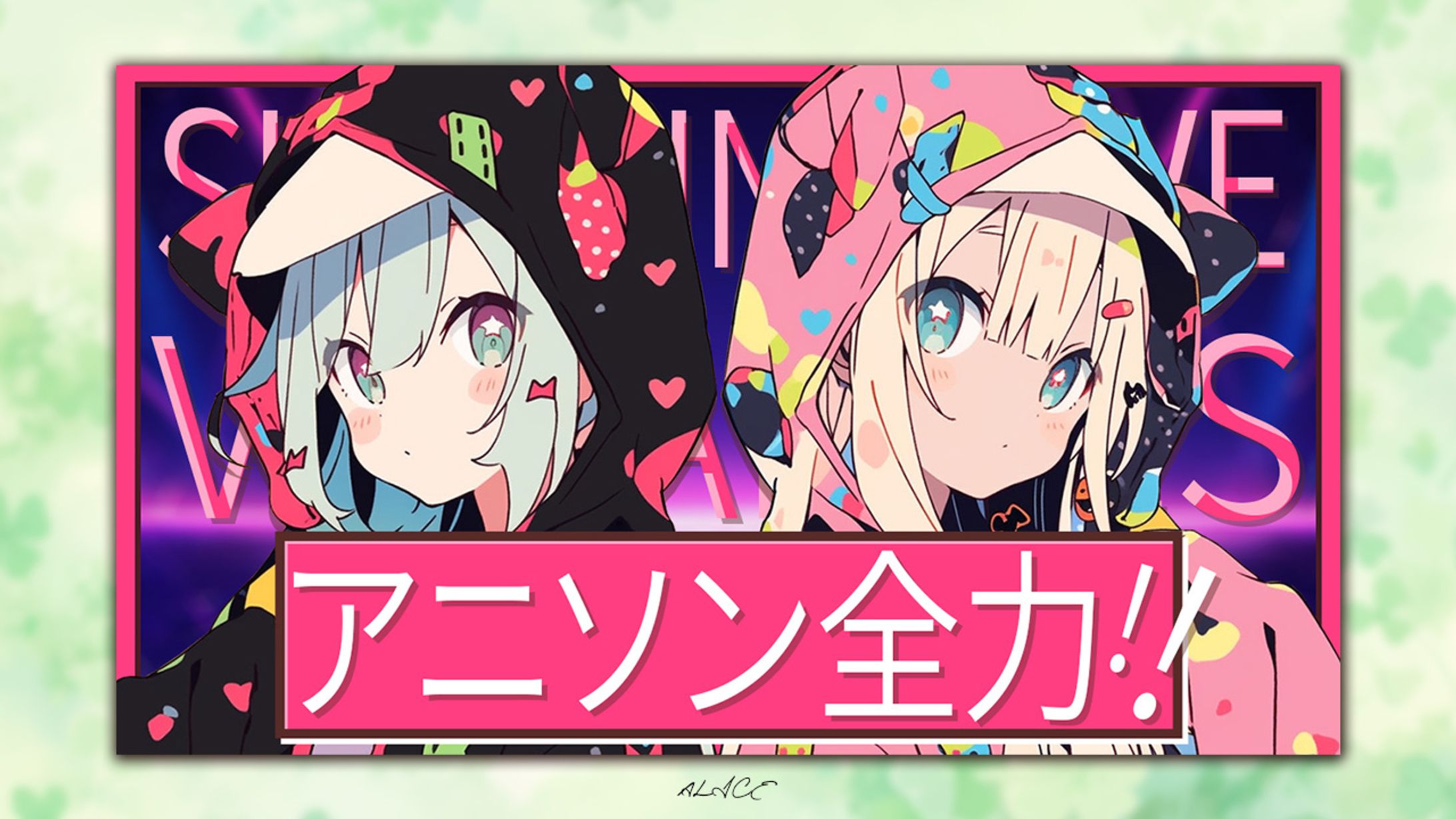 トレース制作　歌枠-1