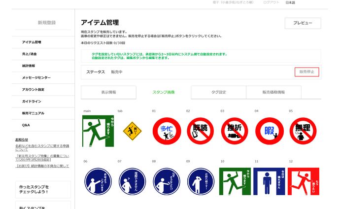 LINEスタンプ02