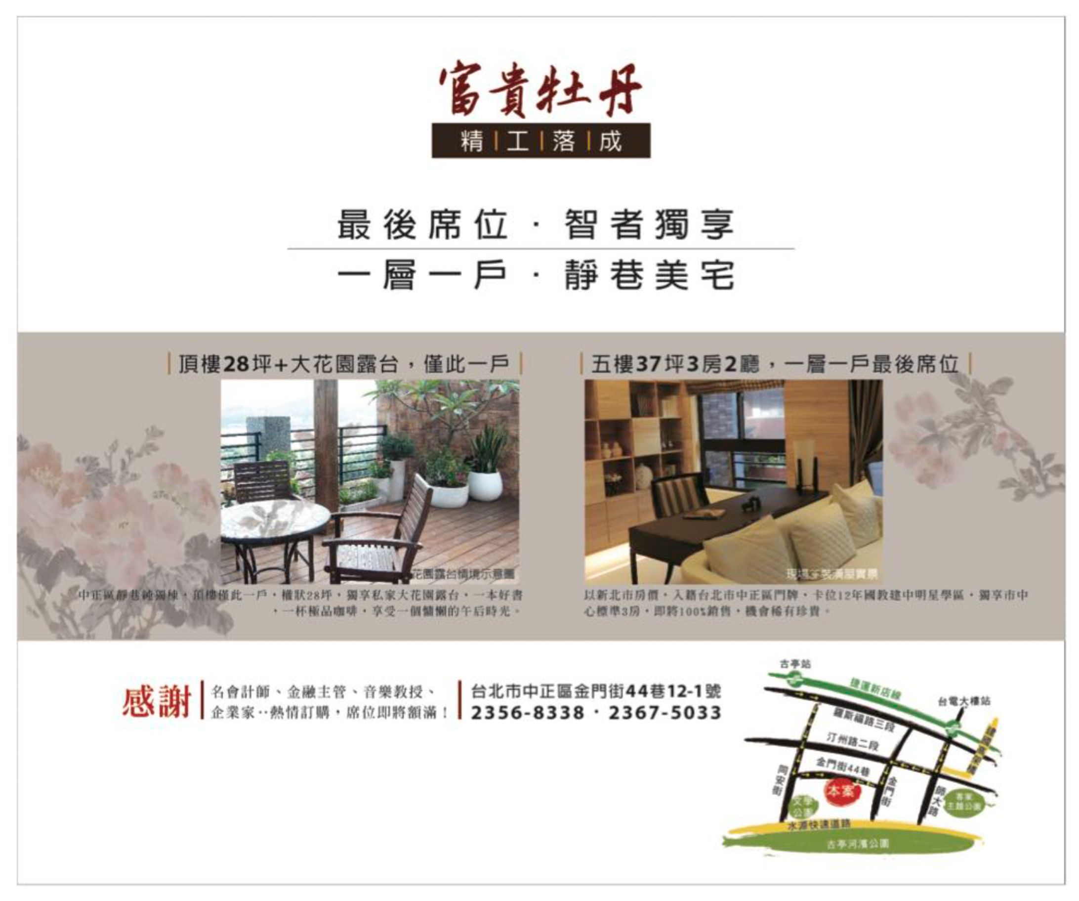 2012_新聞紙広告-1