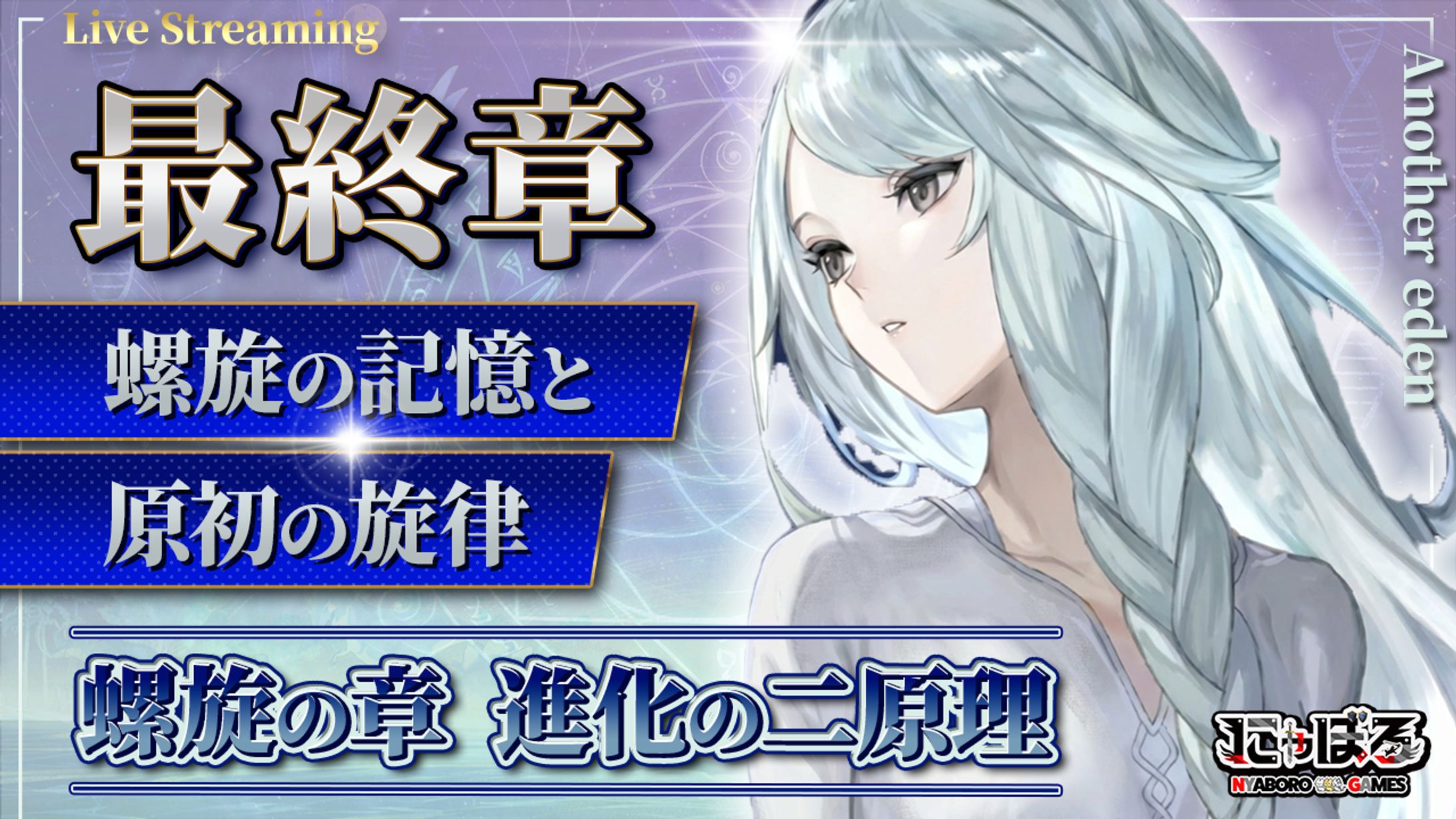 アナザーエデンのサムネ-1