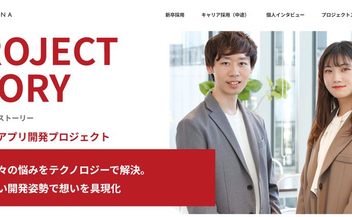 Femtechアプリ開発プロジェクト