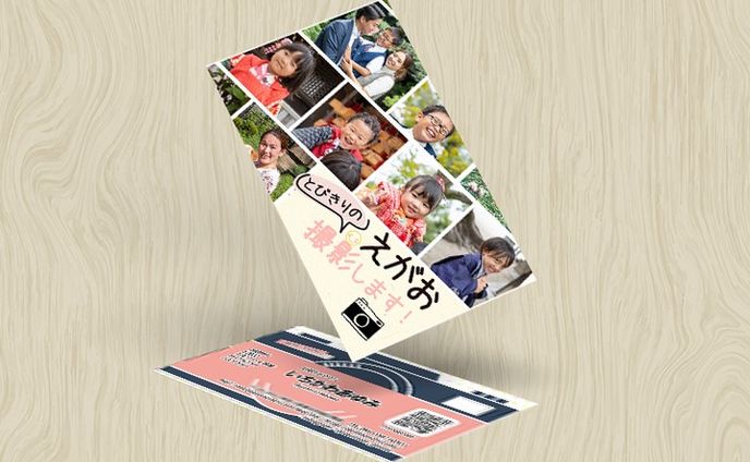 出張カメラマン用の
名刺を作りました。

「とびきりの笑顔撮影いたします！」
よろしくお願いします。

#名刺 
#出張カメラマン
#プロフィール写真
##七五三
#七五三撮影
#お宮参り
#お宮参り撮影
#​神奈川
#横浜
#フォトグラファー
#フォトグラファーと繋がりたい
#ポートレート撮影
#ポートレートモデル募集
#被写体募集
#被写体募集中
#撮影
#撮影モデル
#撮影モデル募集
#出張カメラマン
#出張撮影