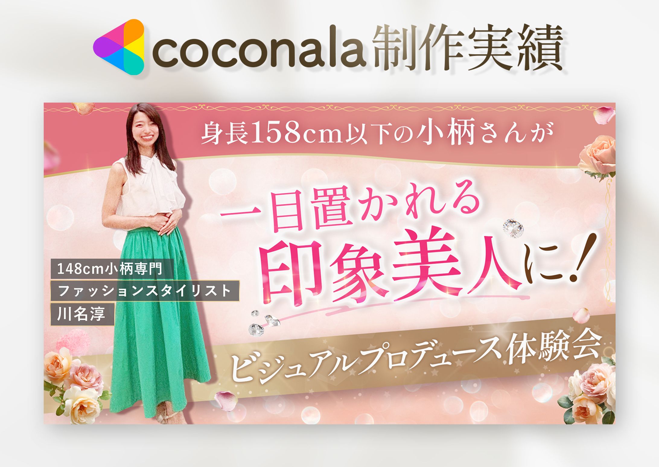 【案件実績】イベントバナー-1