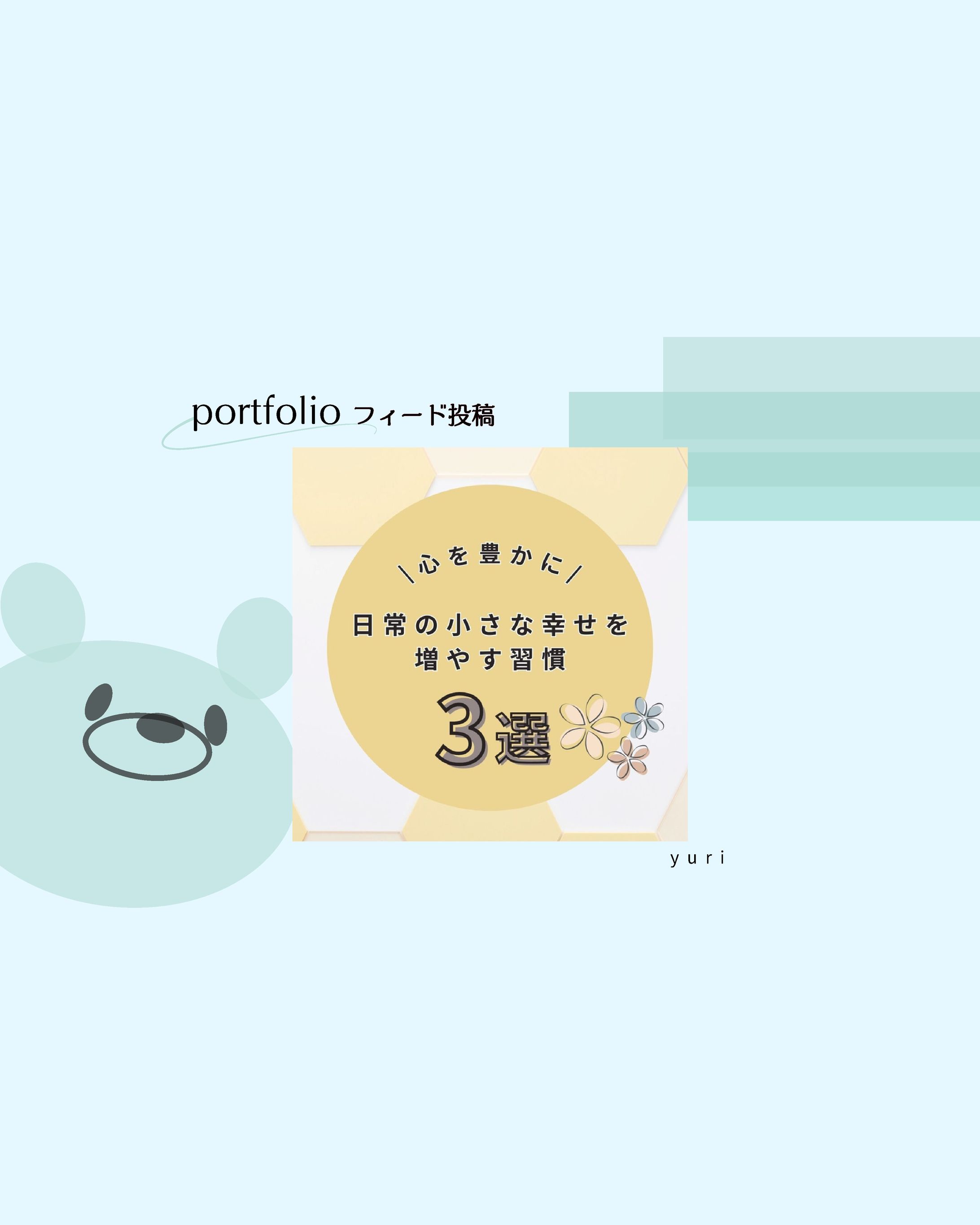 Instagramフィード投稿　日常の小さな幸せを-1