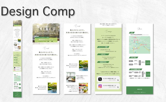 【課題】デザインカンプ