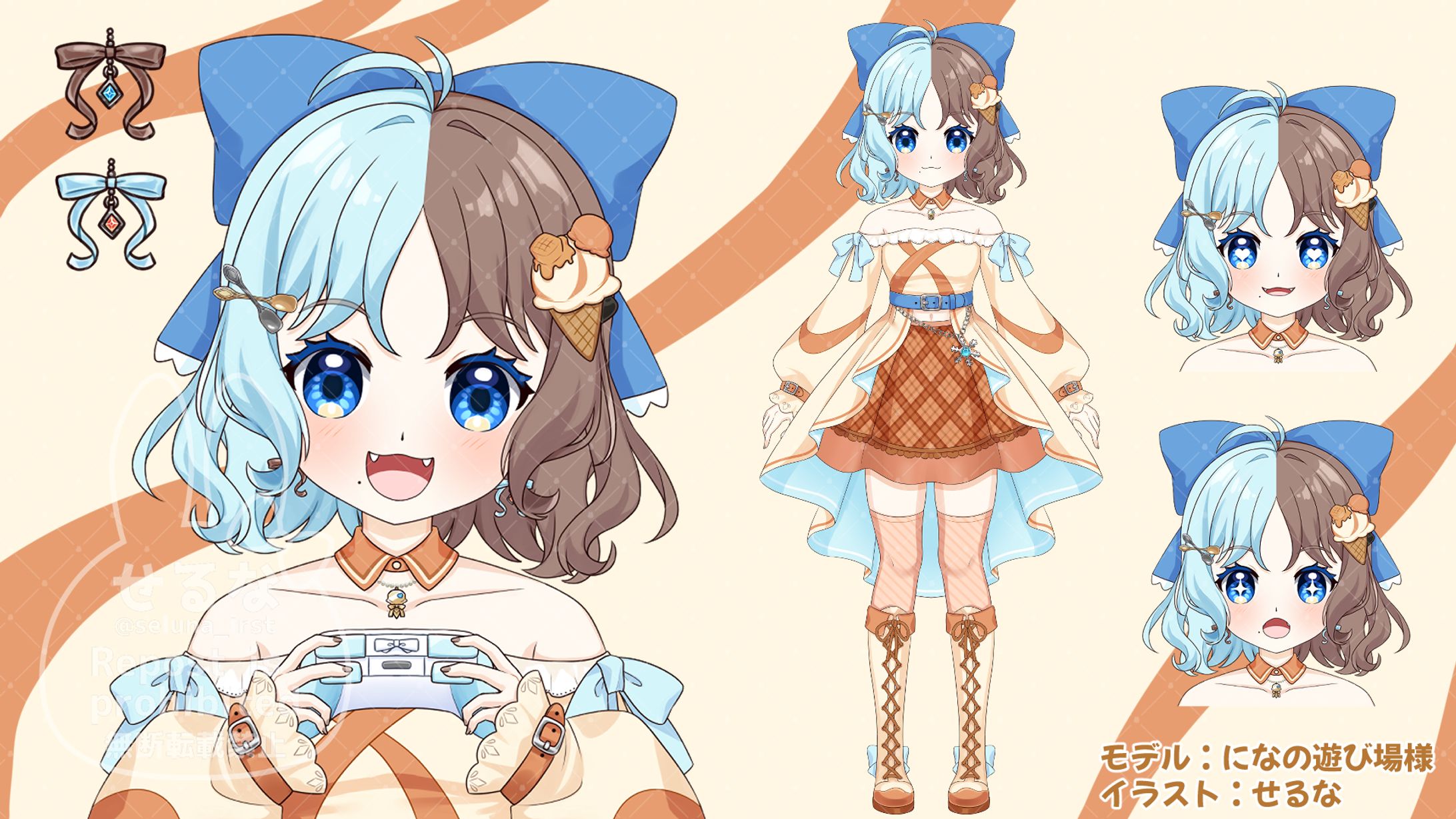 Vtuberモデル_になの遊び場様-1