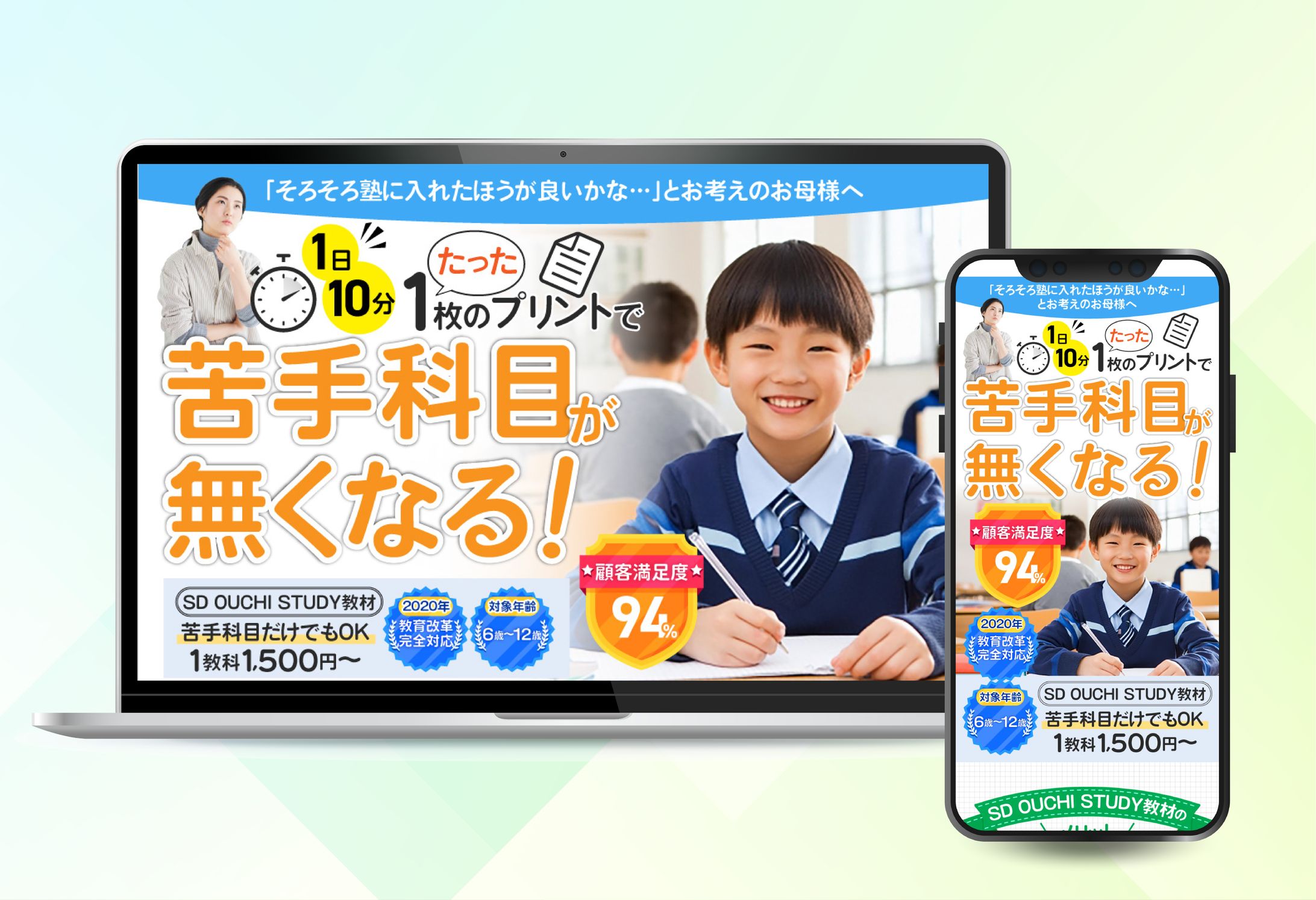 子どもの学習教材-1