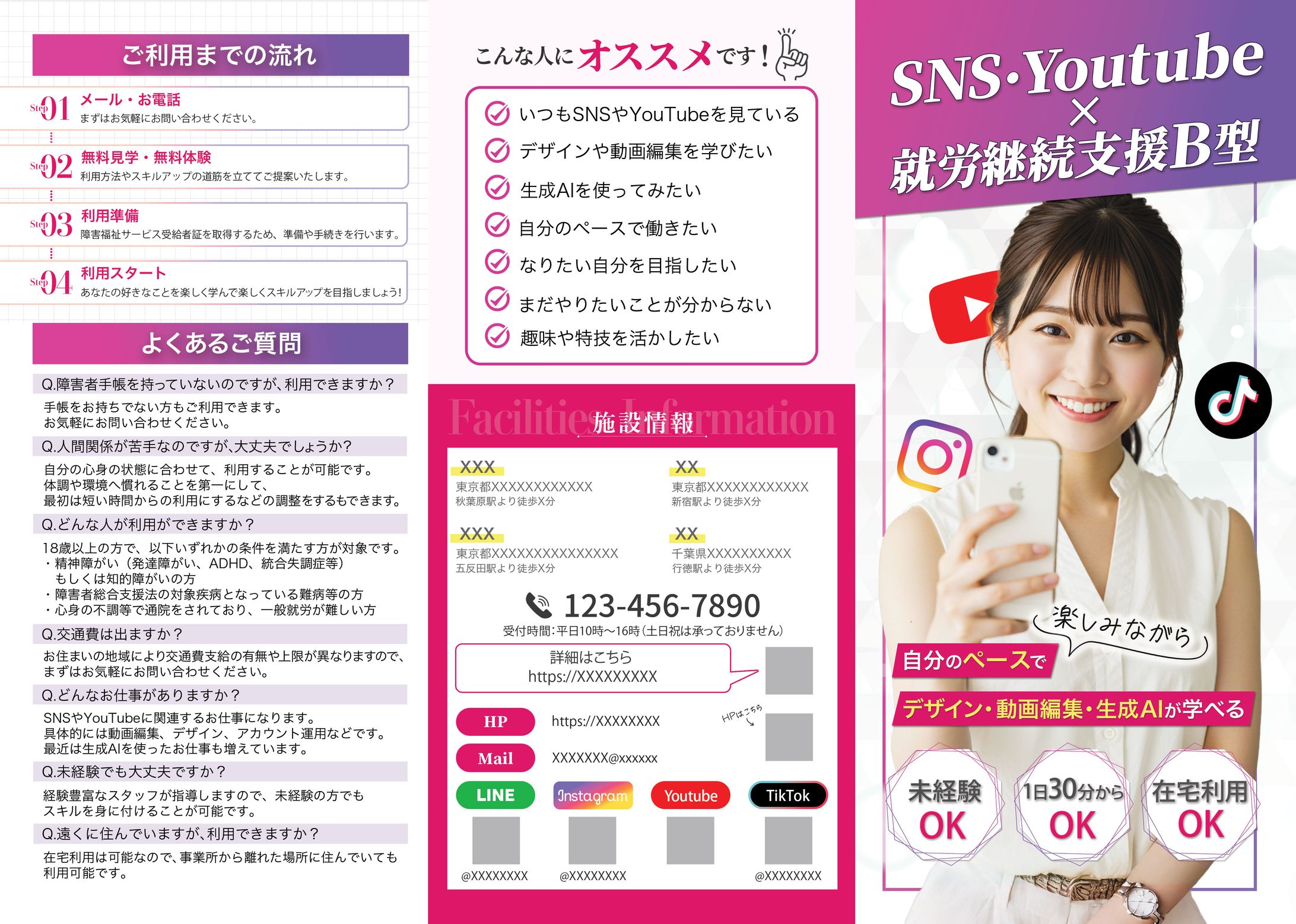 ３つ折りチラシ_NeoWork様-1