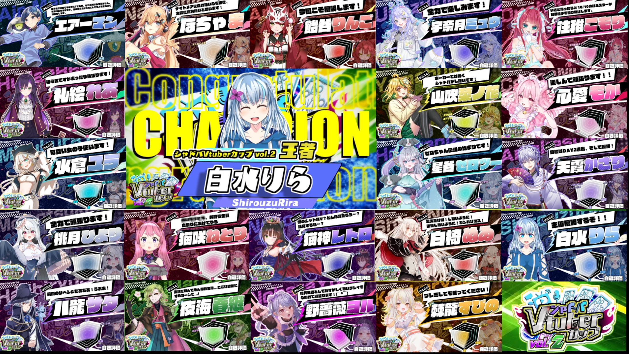 vtuber大会_紹介素材一覧-1