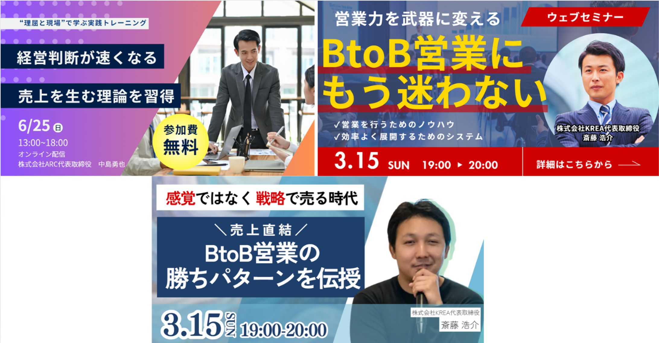 セミナーバナー-1