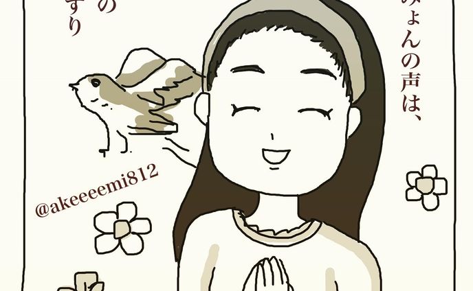あなたのファンを増やす４コマ漫画
