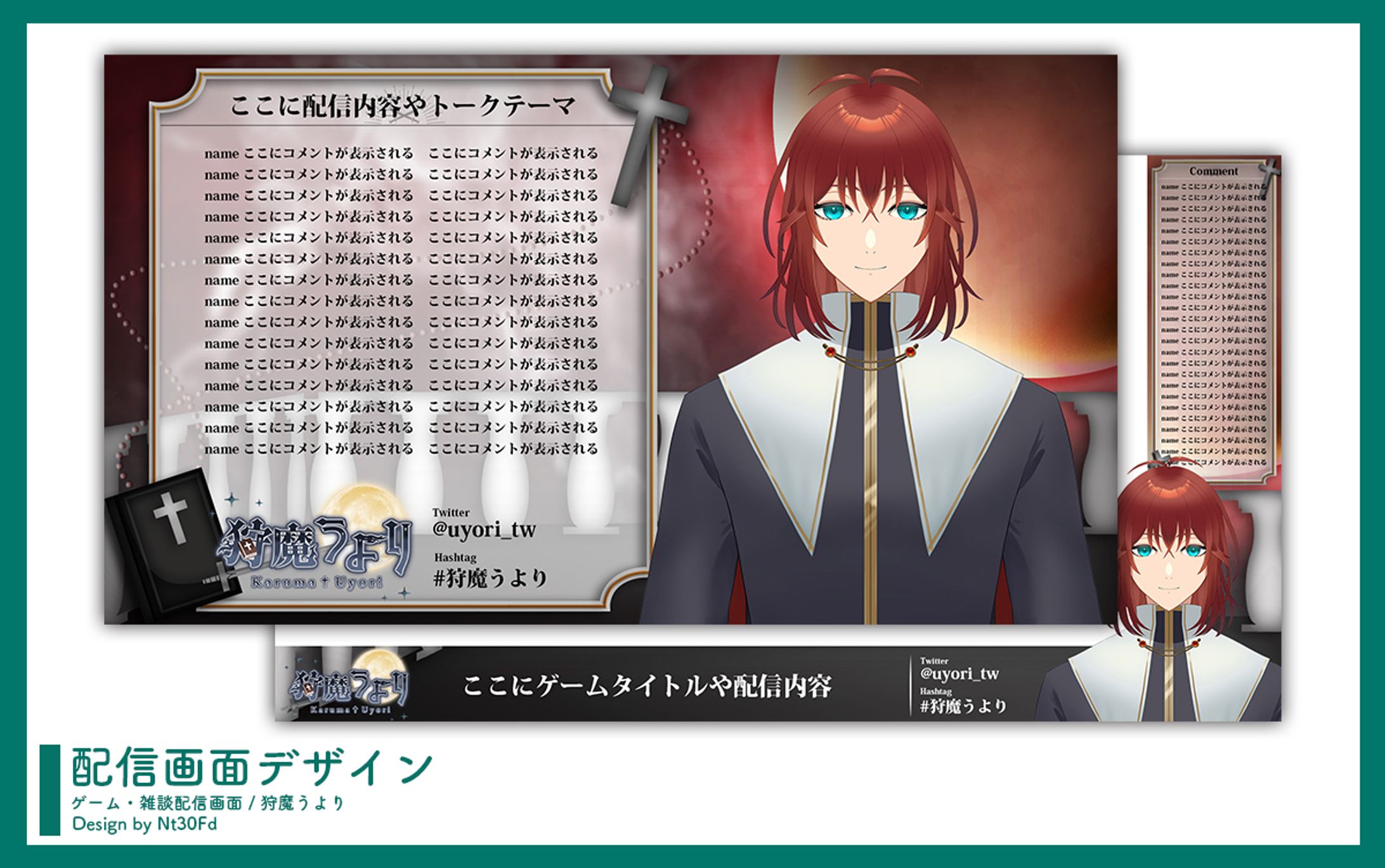 ご依頼 ￤ 配信画面デザイン-1