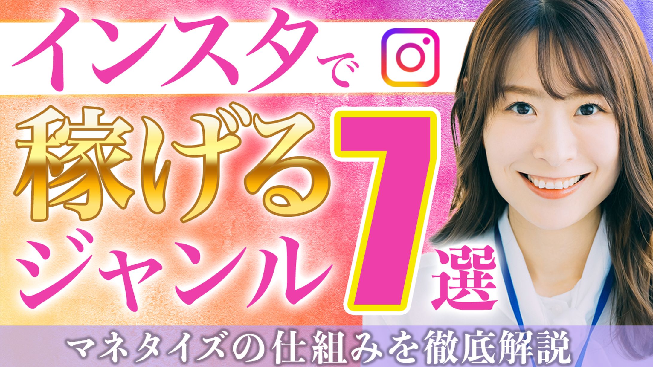 【サンプル】Youtubeサムネイル-1