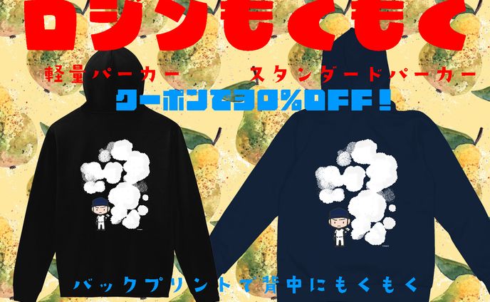 グッズ