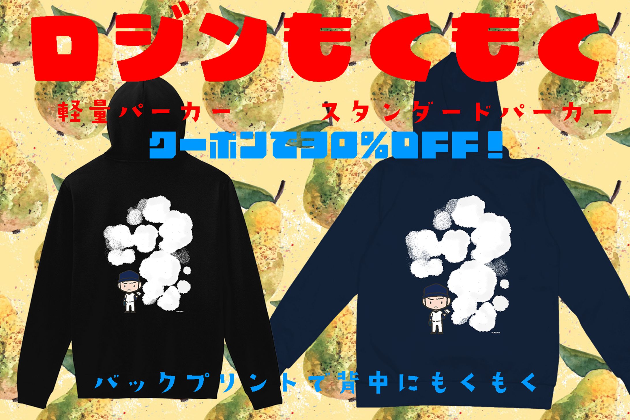 グッズ-1