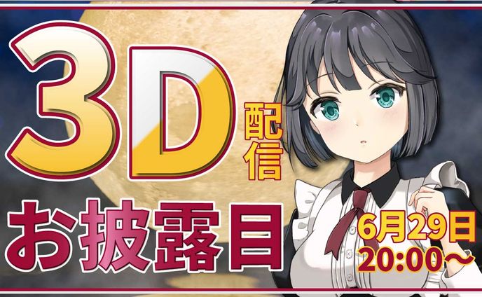Vtuber系Youtubeサムネイル