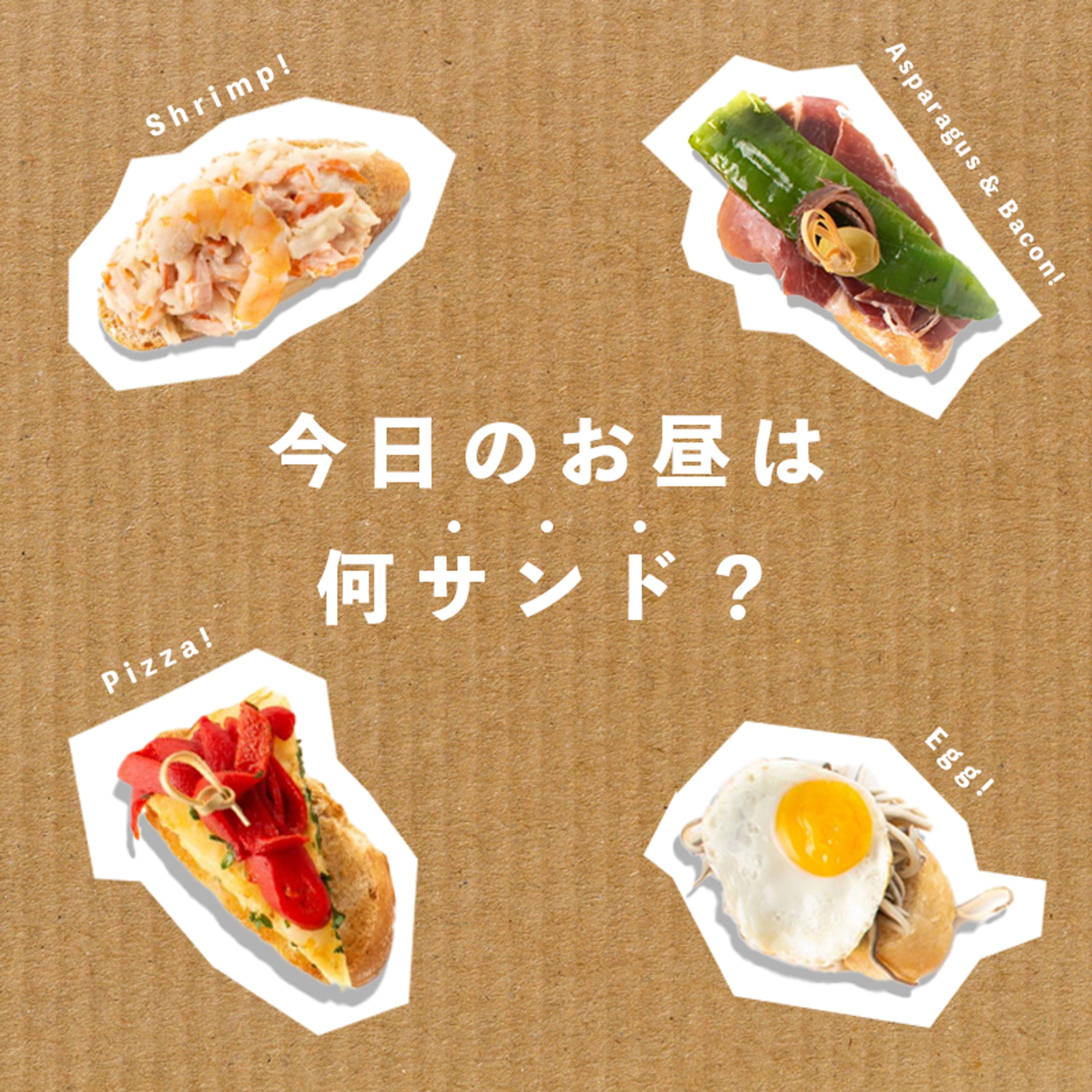 サンドイッチ（SNS画像）-1