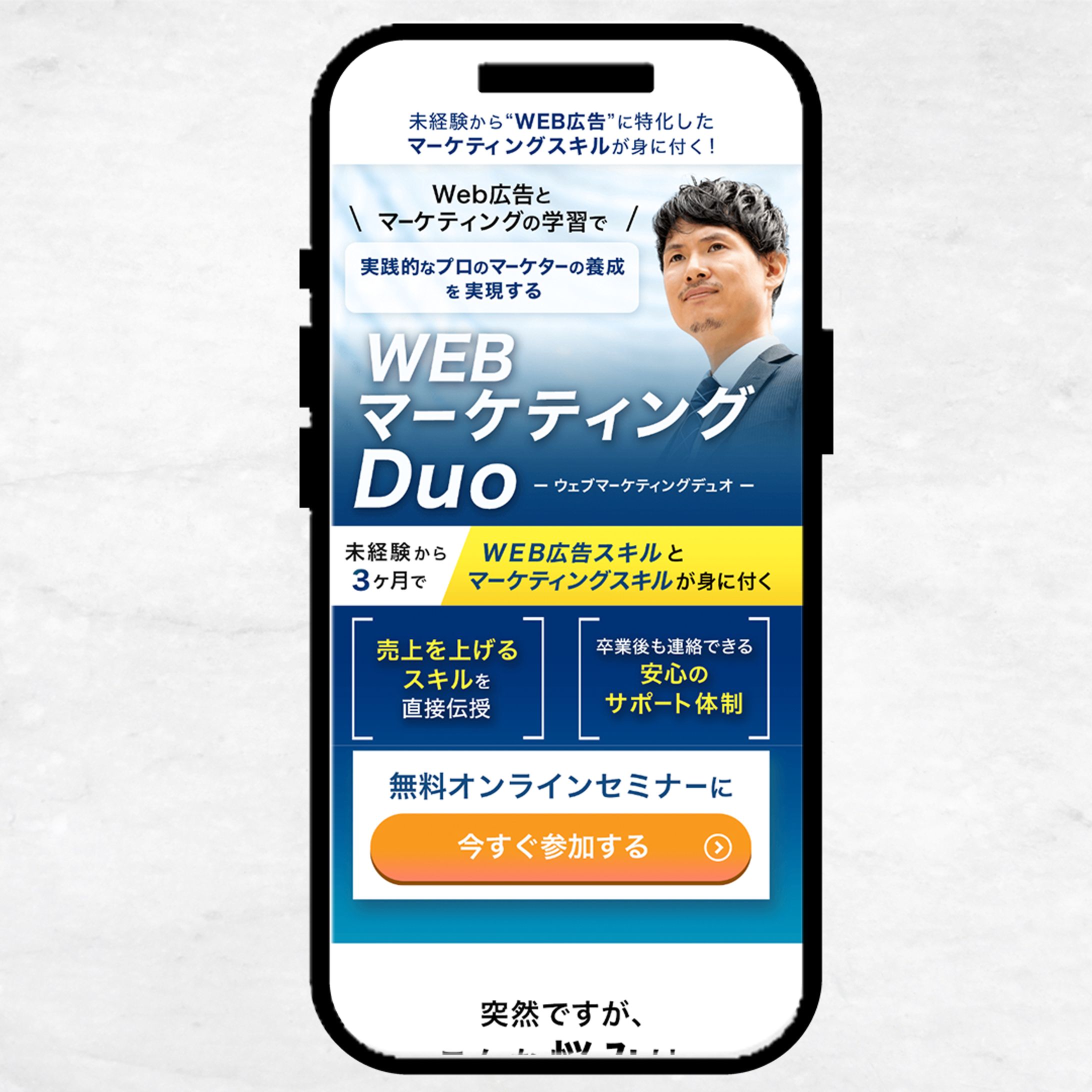 LP：WEBマーケティング-1